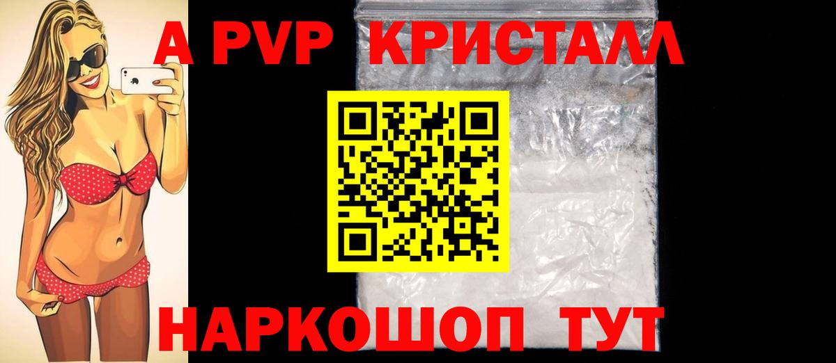 Альфа ПВП  Alpha PVP СК  Карабулак  А ПВП крисы CK  Альфа ПВП Соль 
