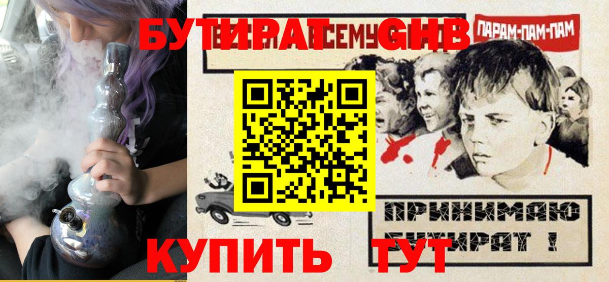 БУТИРАТ оксана  Вход с VPN  Карабулак 