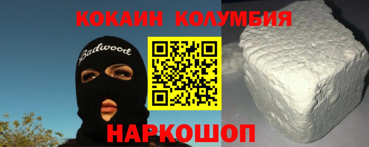 Кокаин 97% Карабулак