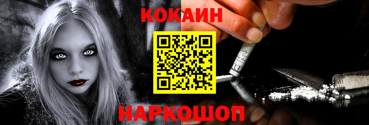 Cocaine VHQ  Вход с VPN  Карабулак 