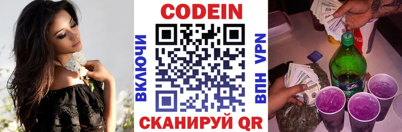 Кодеин напиток Lean (лин)  Купить  Карабулак 