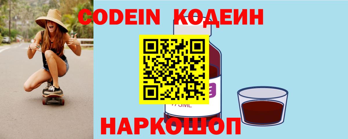Кодеиновый сироп Lean Purple Drank  Карабулак 