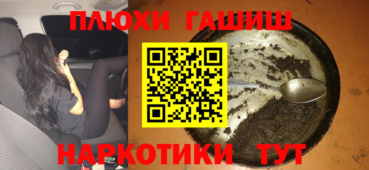 ГАШ хэш  Гашиш VHQ  Карабулак 