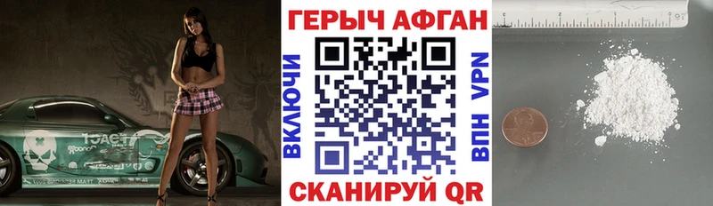 Купить закладки  Карабулак  ГЕРОИН Афган 