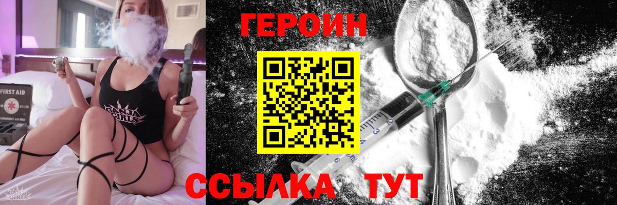 ГЕРОИН Афган  Вход с VPN  Карабулак 