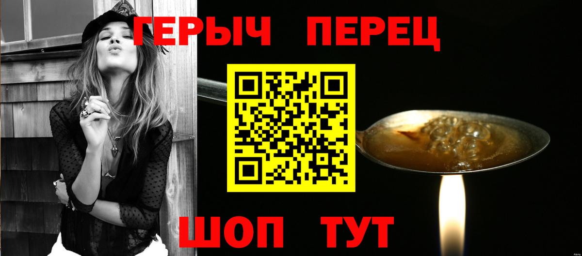 Героин гречка Карабулак
