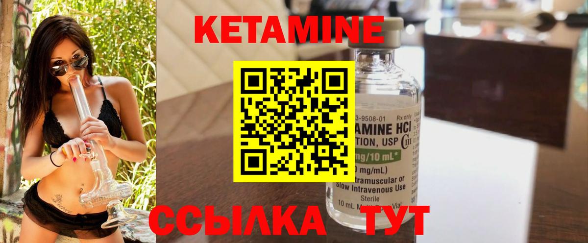 Карабулак  Кетамин ketamine  Кетамин ketamine  Вход с VPN 