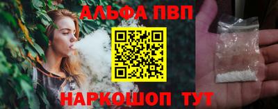 ALPHA PVP Вязьма