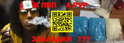 ALPHA PVP Вязьма