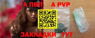 ALPHA PVP Вязьма