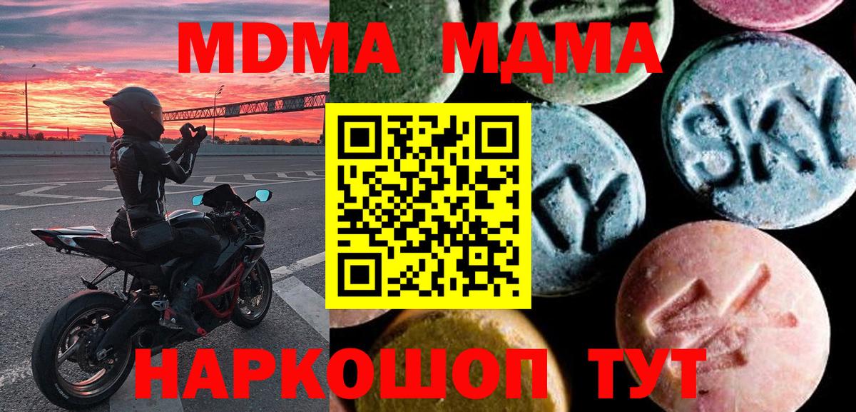 МДМА молли  MDMA молли  Карабулак 