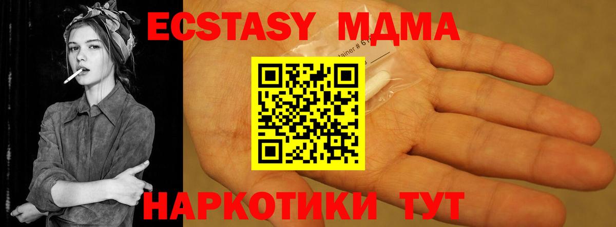 МДМА молли  Вход с VPN  МДМА Molly  Карабулак 
