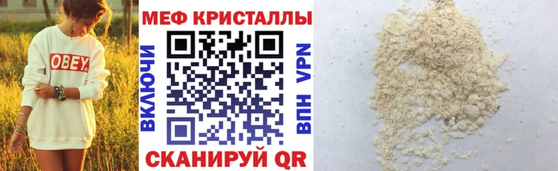 МЕФ VHQ  Купить закладки  Карабулак 
