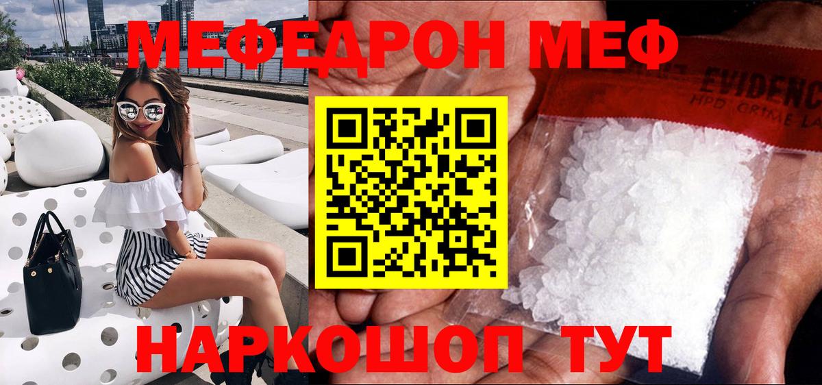 МЕФ  Карабулак  гидра онион  Мефедрон 4 MMC 
