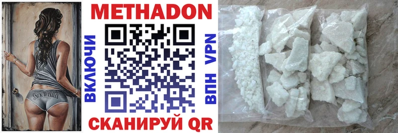 Метадон VHQ  Купить где  Карабулак 