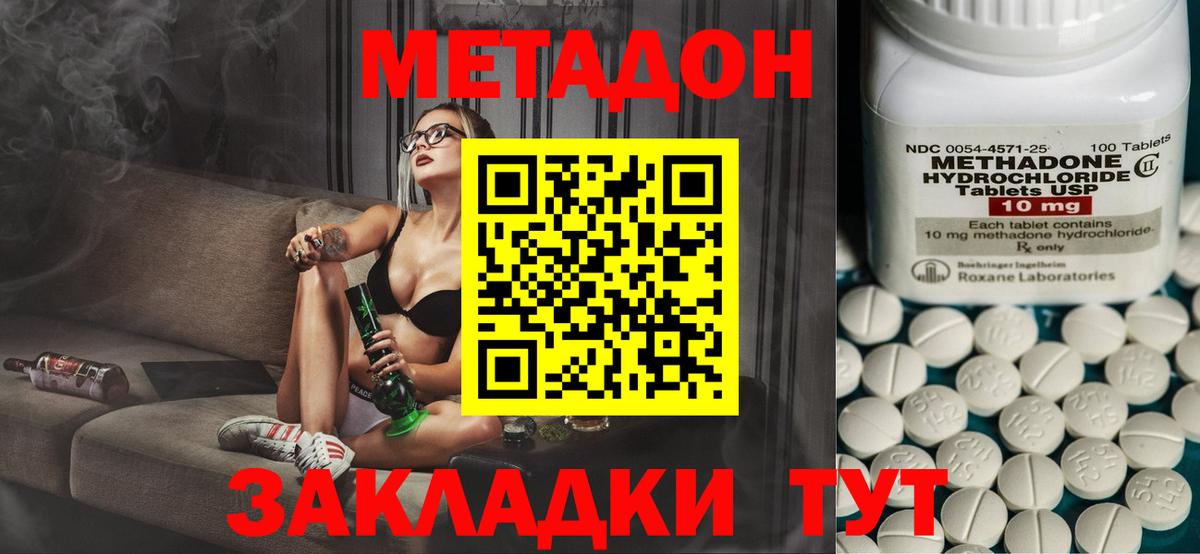 Метадон methadone  МЕТАДОН мёд  Вход с VPN  Карабулак 