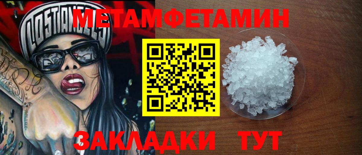 Метамфетамин винт  Метамфетамин винт  Карабулак  Вход с VPN 
