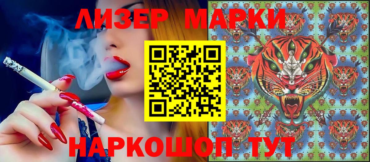 Марки NBOMe  Карабулак  Наркотические марки 1,8мг 