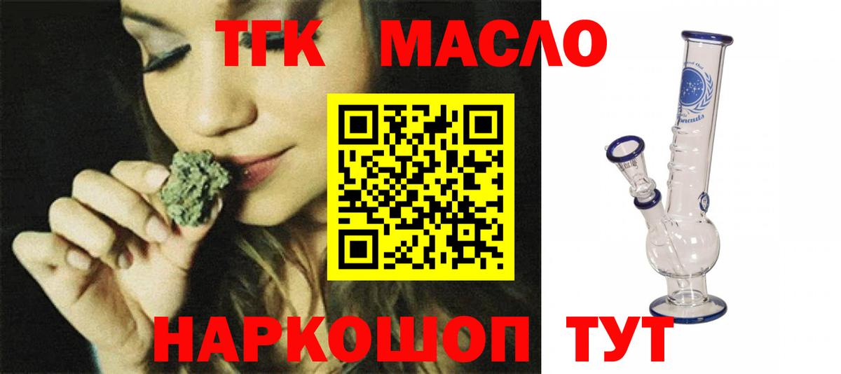 ТГК Wax Карабулак