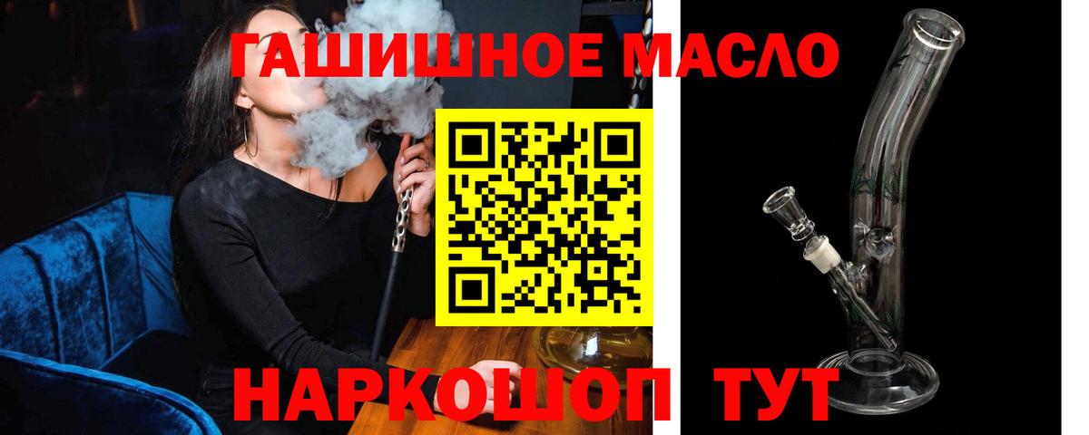 ТГК гашишное масло  Карабулак 