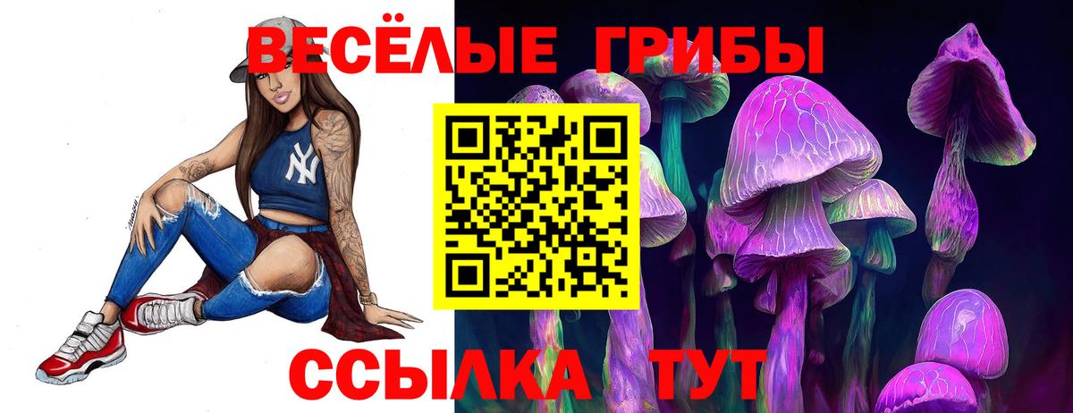 Галлюциногенные грибы Magic Shrooms Карабулак
